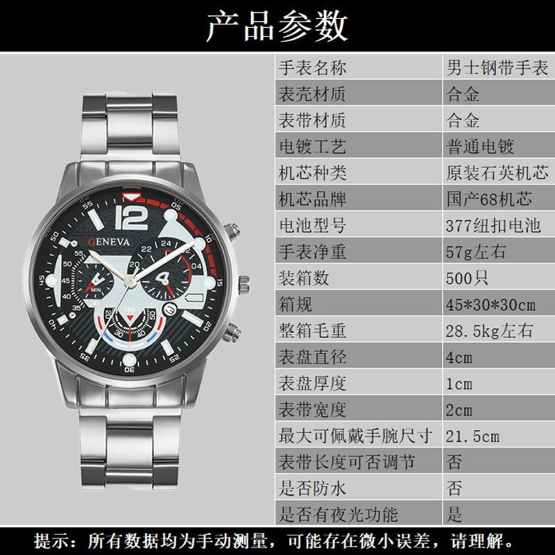 Watch Men's Set Gift Dial with Calendar Steel Belt Men's Watch Business Luminous Watch