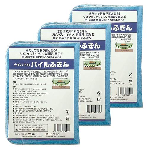 

Pile dishcloth, blue, set of 3