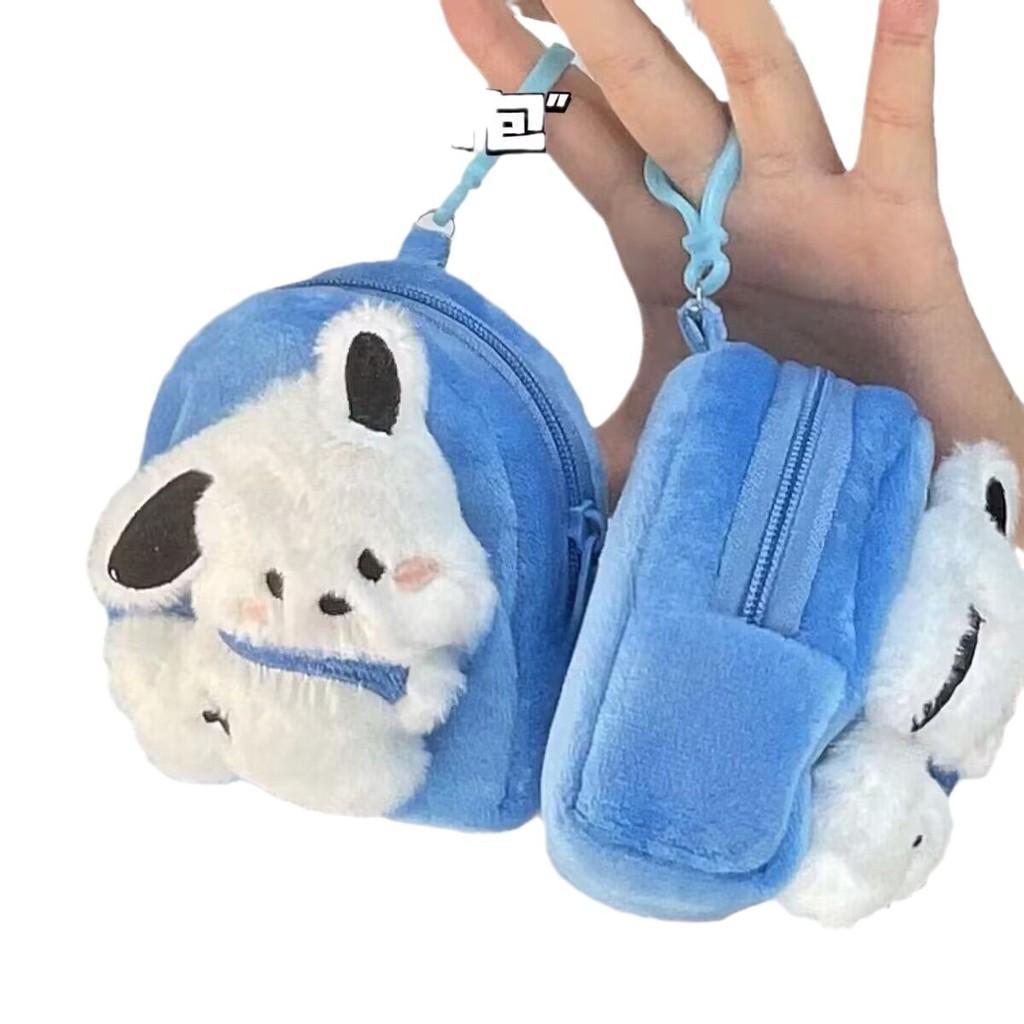 Cute Plush Pachaco Dog Mini Coin Purse Adorable Headphone Storage Keychain Gift