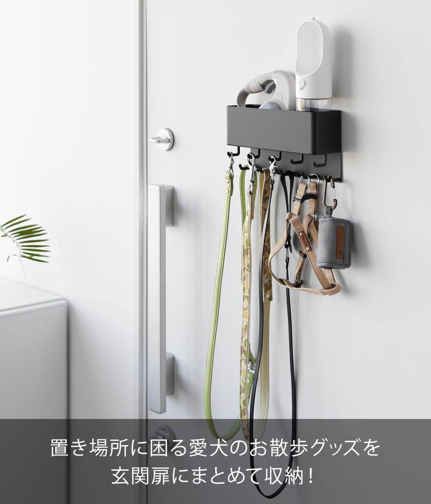 Yamazaki Magnetic Leash Hook with W23 x x Pet Walking Small Item Easy Installation on Entrance 10913 Storage, Black, D7.3 H13cm, Nooks, Accessories,