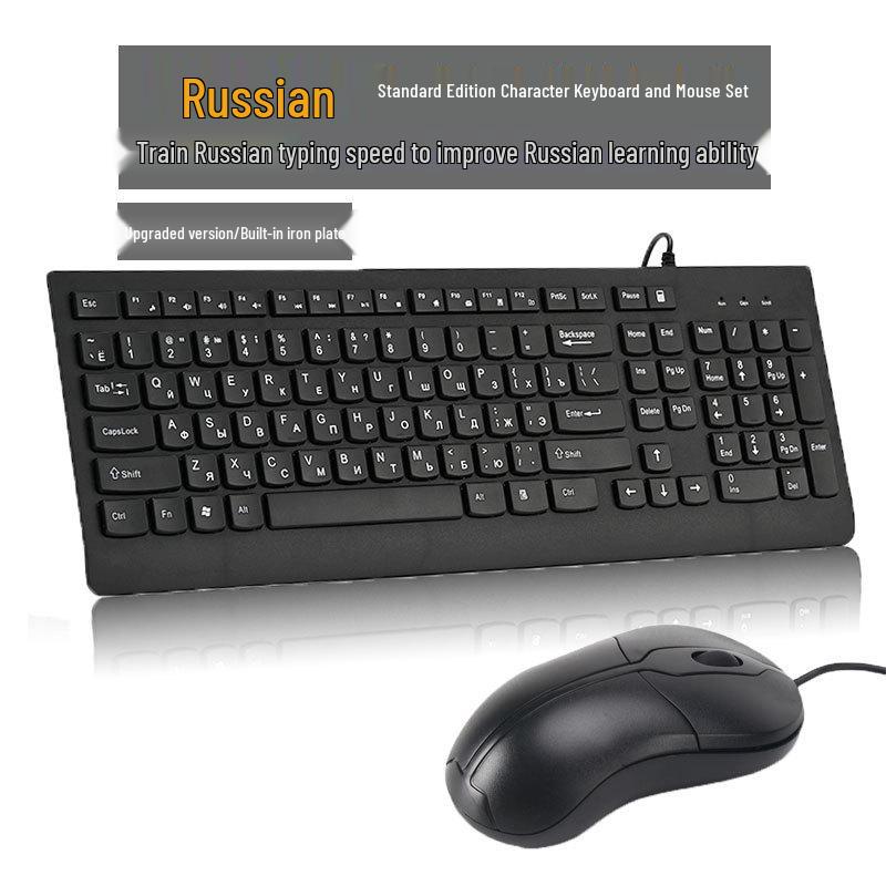 Russian Standard Version Typing Keyboard: Practice Your Skills