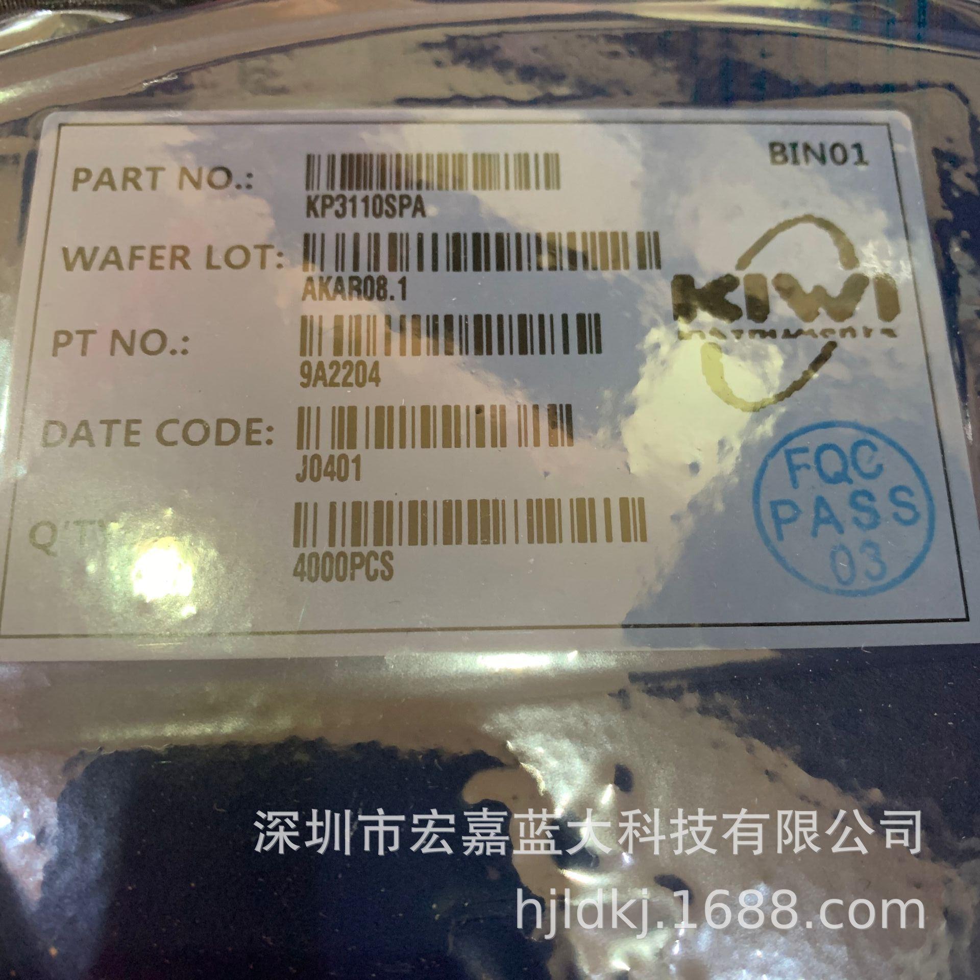 

KIWI KP2311ASGA SOP-7 Fast Charging Driver Chip for Mobile Phones