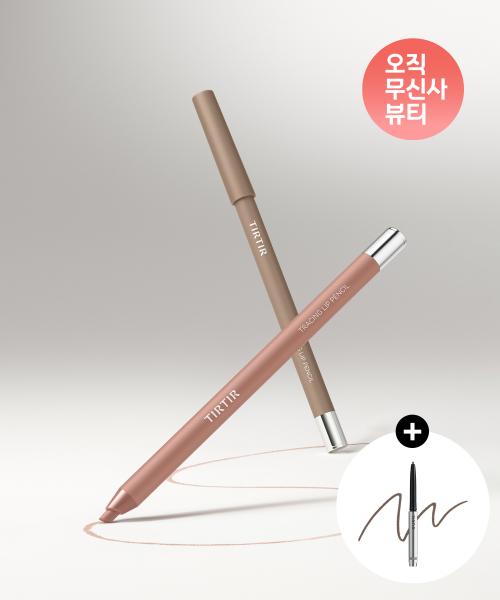

8 Types Of Tirtir Tracing Lip Pencils + Free Eyeliner 08 DEEP CORAL