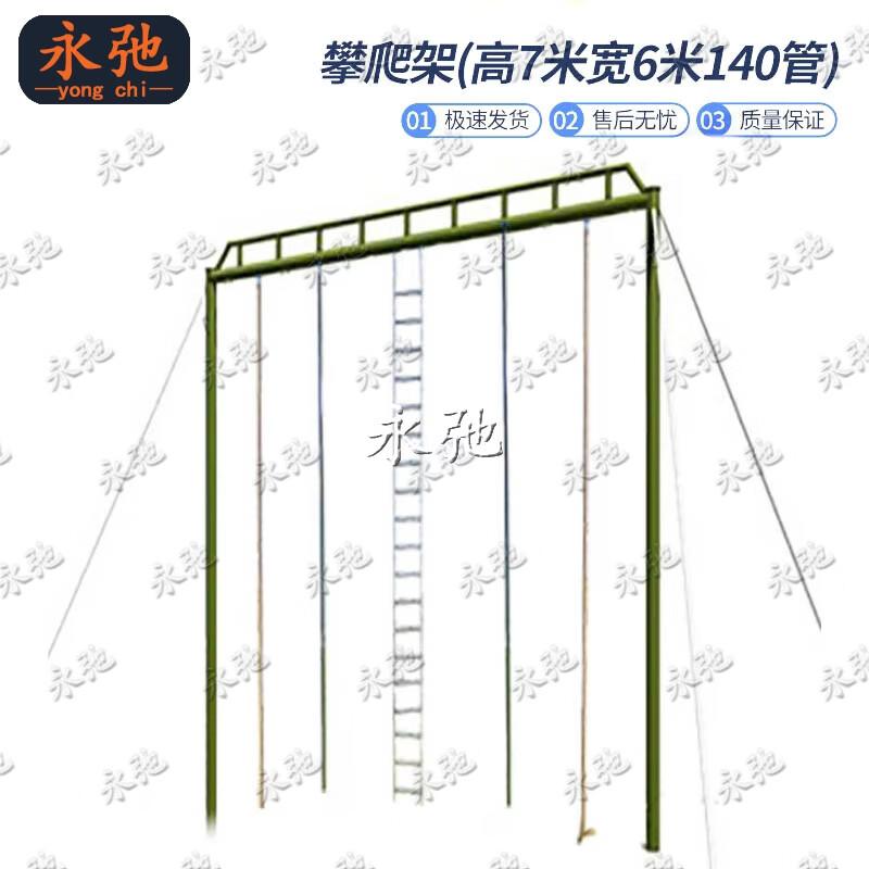 Outdoor Physical Training Climbing Equipment