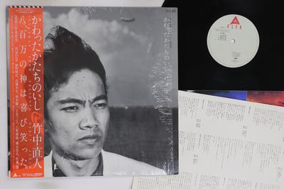 LP Record NAOTO TAKENAKA  Kawatta Katachi No Ishi ALR28062 ALFA 1984 Japan Obi Japanese PopRock Used