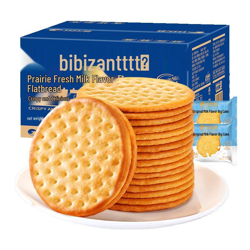 BIBIZAN Assorted Biscuits & Snacks