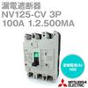 Mitsubishi Electric 3P 100A NV125-CV 1.2.500MA