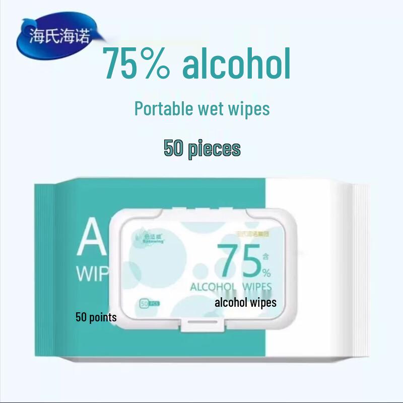 Haishi Hainuo 75% Alcohol Wipes 10 wipes/pack