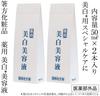 Hashikata Cosmetics Medicinal Whitening Serum 50mL 2 Bottles