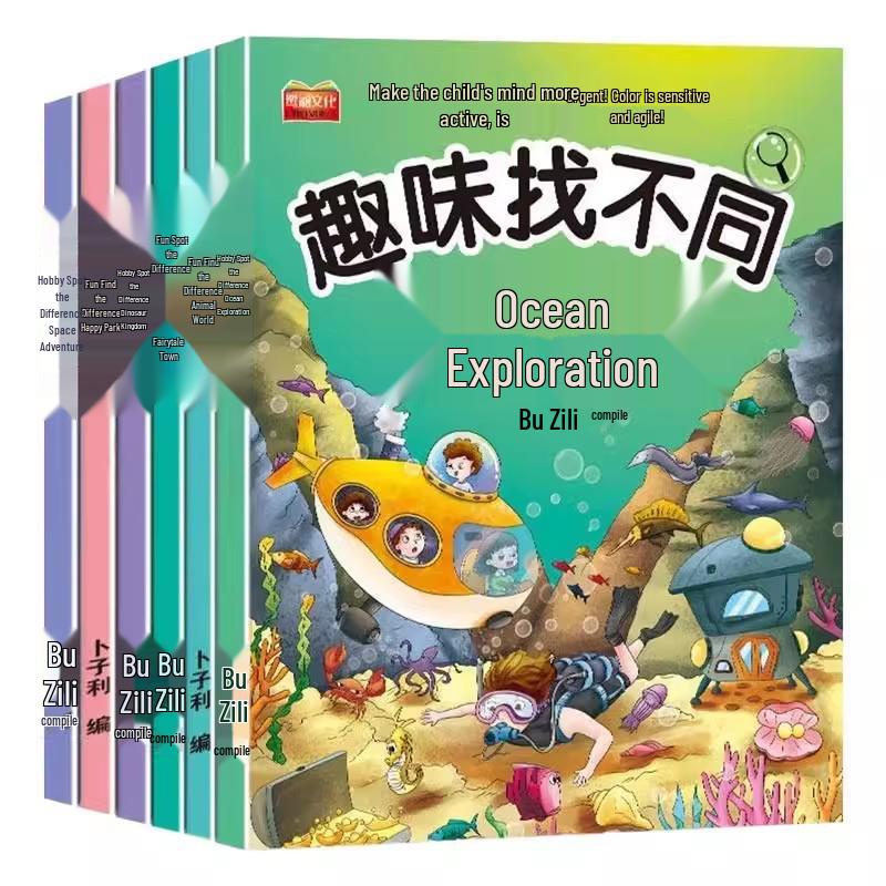 Spot the Difference: Brain Development & Logical Thinking Picture Book for Kids