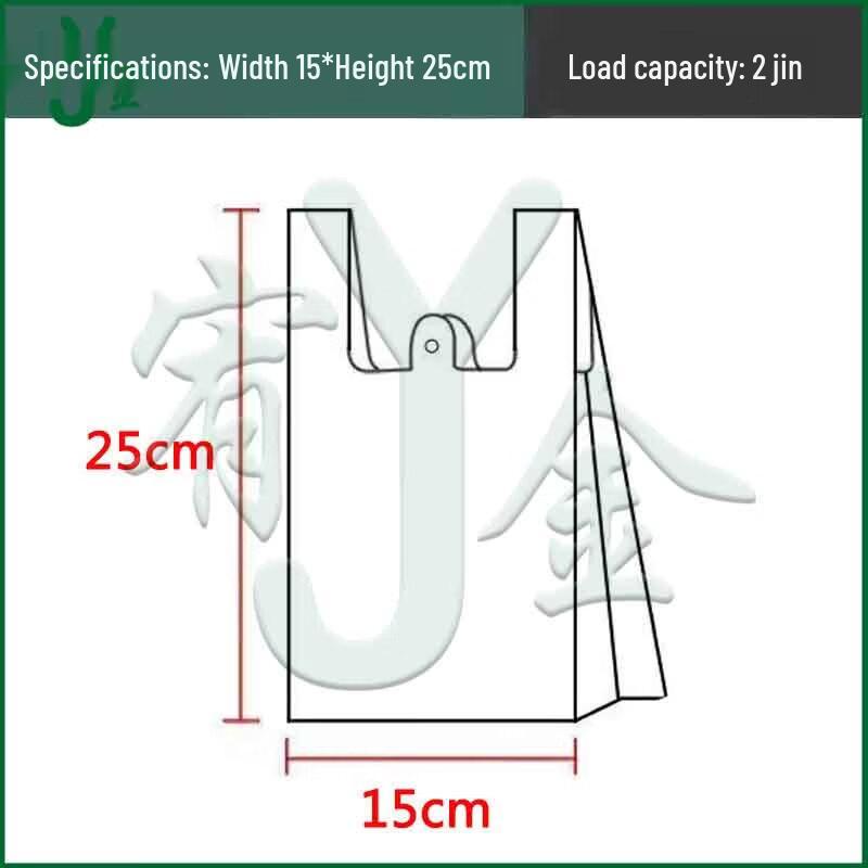 Youjin Disposable Vest Handle Shopping Bags 15x25cm