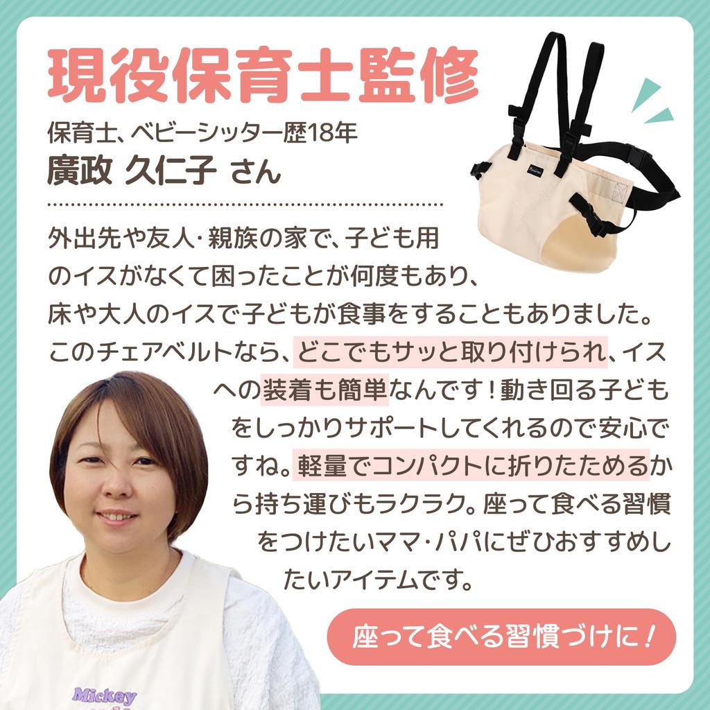 Por uma Cadeira de Bebê para Cuidados com Bebês Suporte para Hora da Refeição Segurança Sentar Cair Passeios [Trabalhador Supervisionado] Cinto, Cadeira, Cinto, Cinto, Auxílio, Prevenção, Portátil,