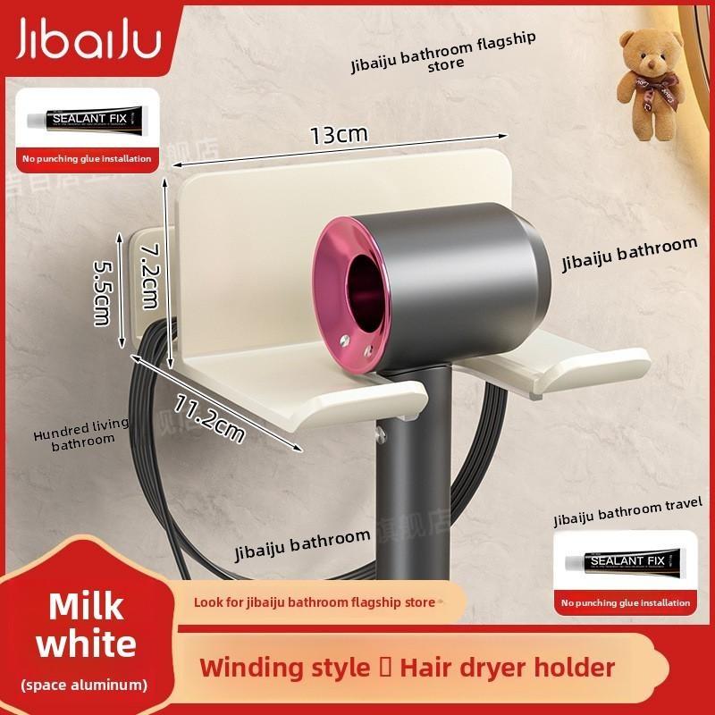 

Настенная полка для фена без сверления для ванной комнаты simplified version молочный белый