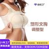 Postpartum Bra For Women Push Up Breathable Light Cup Adjusting Bra