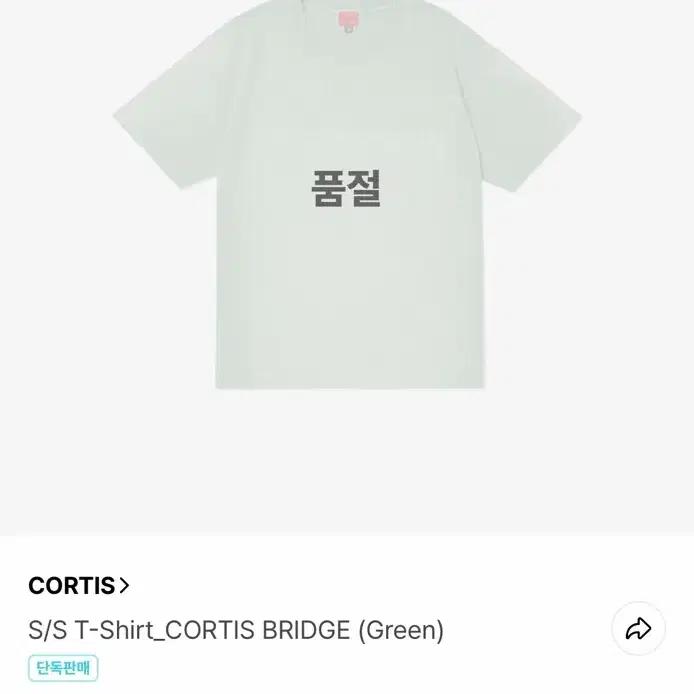 CORTIS S/S T-Shirt_ BRIDGE (Green) M