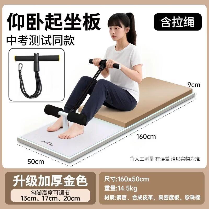 

Multifunctional Home Fitness Sit-up Board