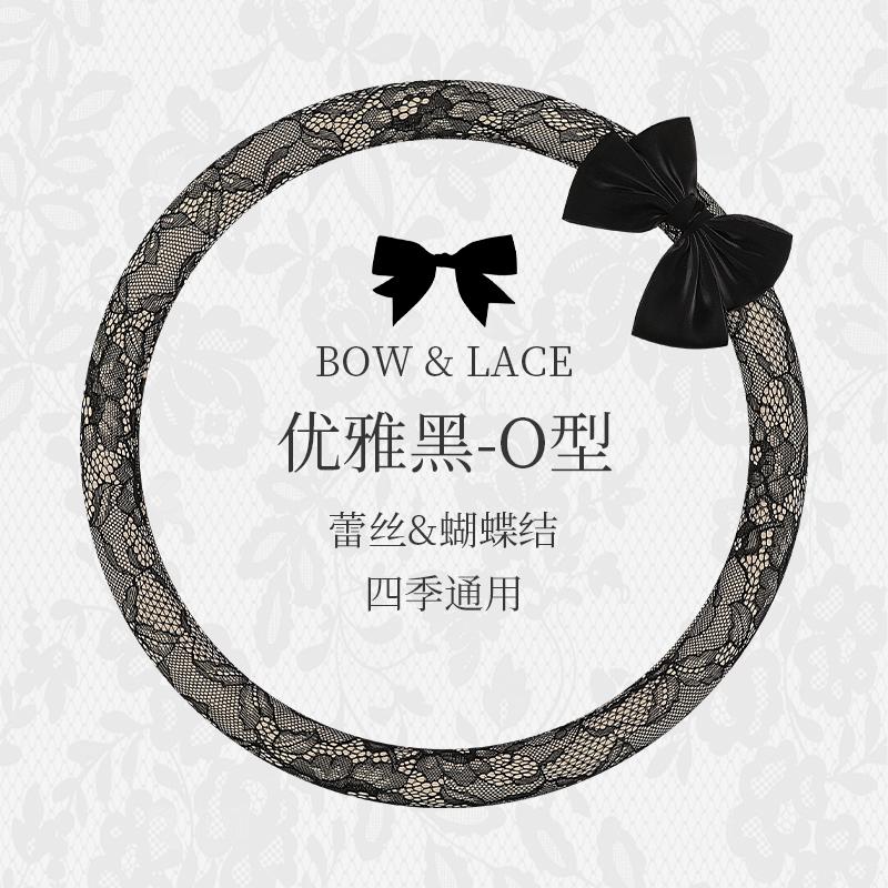 2026 Bow Lace Car Steering Wheel Cover Simple Lady Cute Senior Four Seasons Universal Set Tide Brand Personality