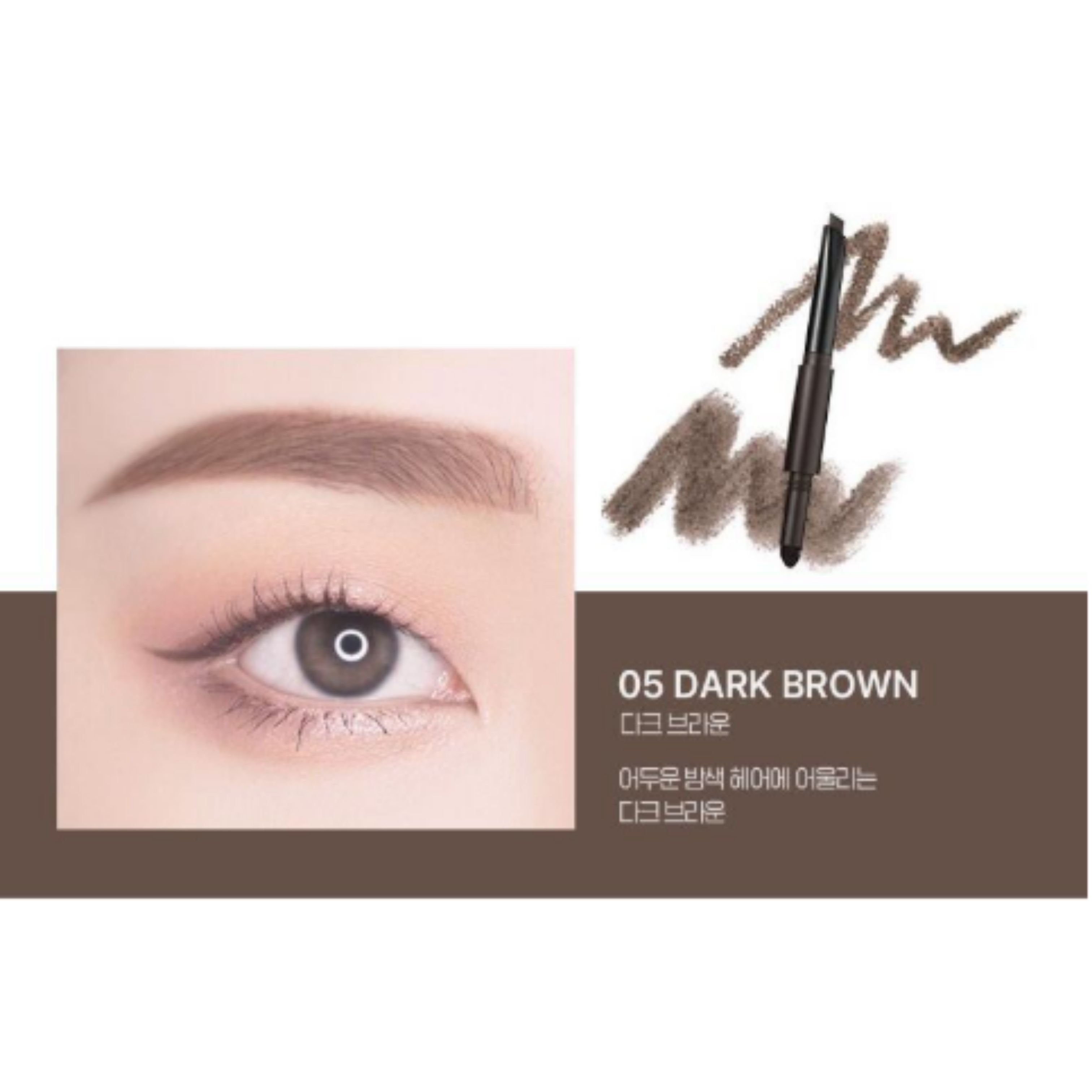 WAKEMAKE Powder Jet Dual Brow Set (pencil 0.2g + powder 0.4g) 05 Dark Brown
