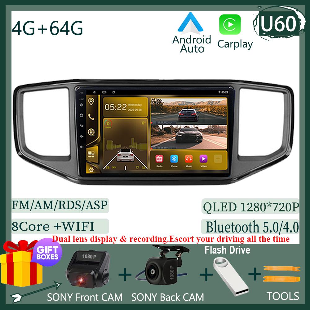 For Volkswagen VW Amarok 1 2016 -2020 Autoradio DSP IPS GPS Android 14 Multimidia Video Player GPS Navigaion Split Screen HD DVD