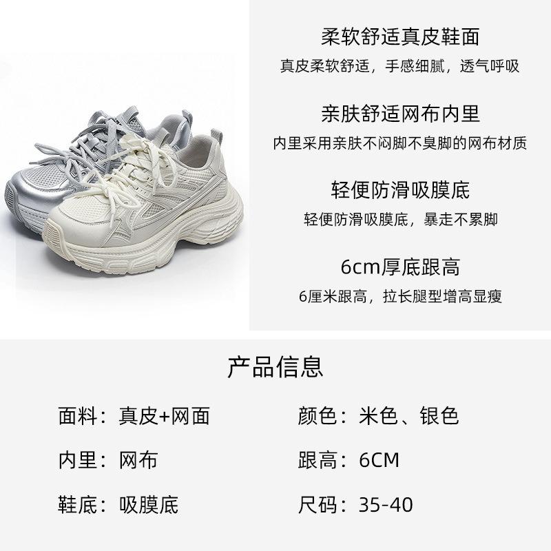 Silver Daddy Shoes Women's Spring New Mesh Breathable Leather Thick-soled Heightening Small Sneakers