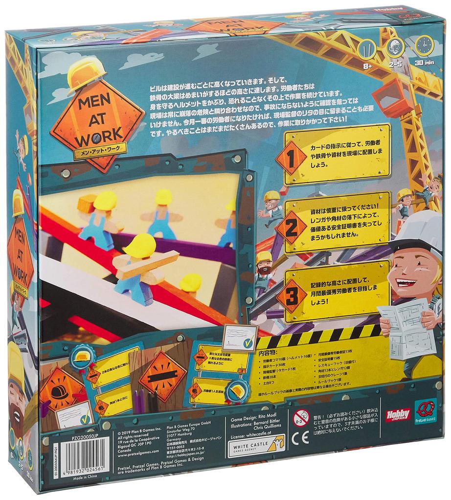 Hobby Japan Men at Work Japanese Edition 30 Ages Board Game (2-5 Players, Minutes, 8+)