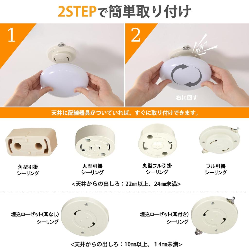 ORALUCE Ceiling Light Bulb Lighting Ceiling High Color Long Power Saving Pack of 2 Light, Small, Color, 12W, 1300lm, Fixture, Ceiling, LED, One-touch