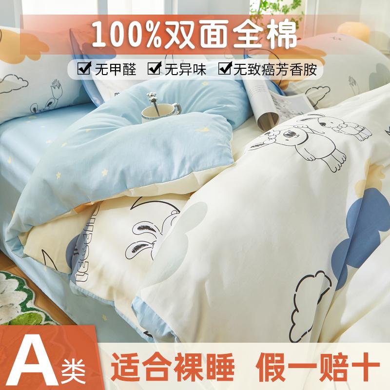Mei Yun Ge AB Edition Cotton Printed Bed Sheet Set of Four Pieces