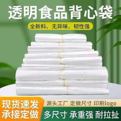 Tai Jiang Jiu Thickened Transparent Vest Style Food Packaging Bags