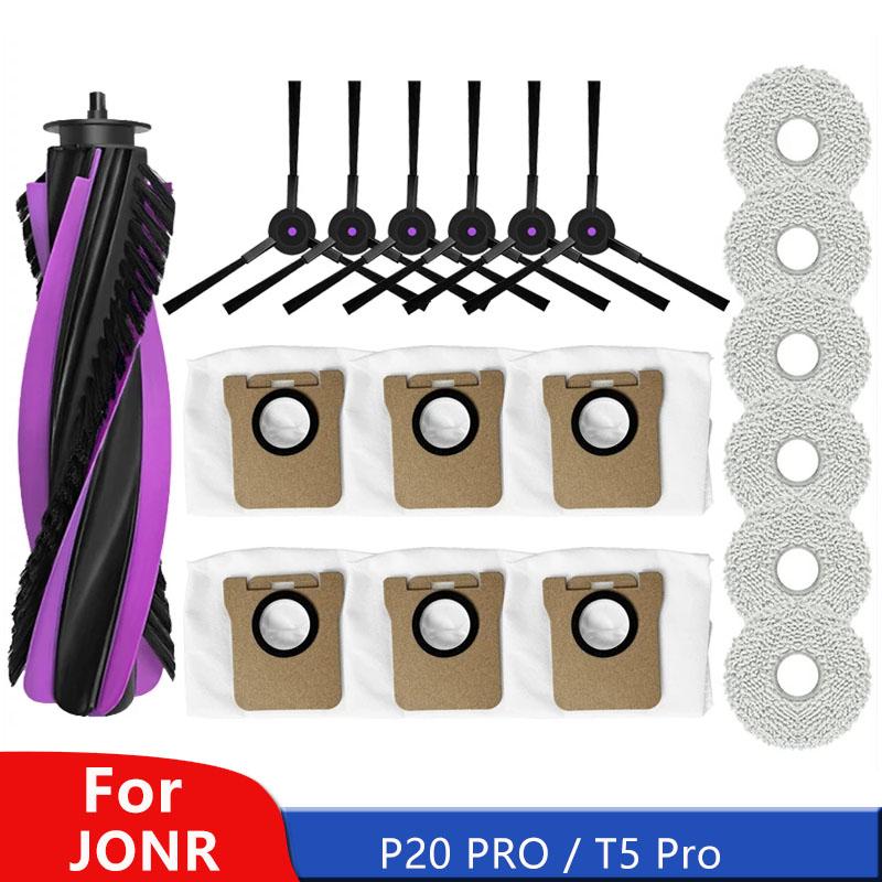 Roller Side Brush Mop Dust Bag For JONR P20 PRO / T5 Pro Robot Vacuum Spare Parts Accessories Consumables Household Cleaning