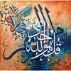 Abstract Calligraphy Canvas Painting Islamic Wall Art Muslim Arabic Decorative Canvas Poster Print for Living Room Wall Decor