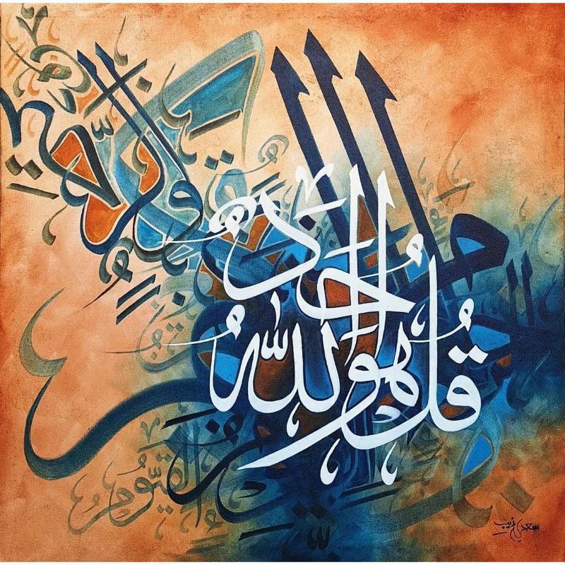 Abstract Calligraphy Canvas Painting Islamic Wall Art Muslim Arabic Decorative Canvas Poster Print for Living Room Wall Decor