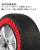 Applicable to Toyota Rise Car Snow Socks, Cloth Tire Chain,