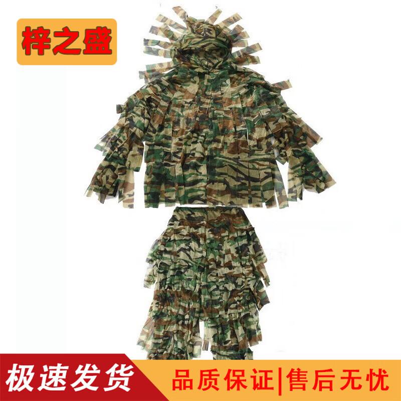 Outdoor Camouflage Ghillie Suits