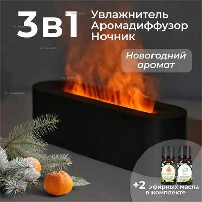 Xiaomi Aromatherapy Ultrasonic Aromatherapy Fireplace, Black