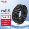 Mashifu PA Nylon Corrugated Electrical Conduit