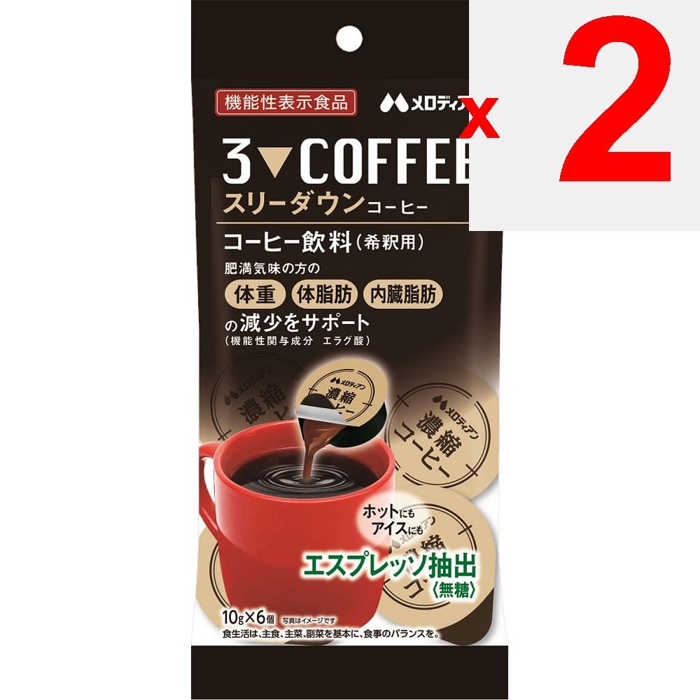 Melodyan Three Down Coffee 6P Diet Functional Claims Product Diet