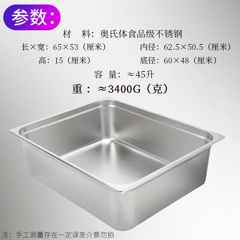 Ru Han Stainless Steel Baking & Storage Tray