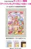 Tenyo [Made in Japan] 266-Piece Pure White Gyutto Series Jigsaw Puzzle Disney Mickey's Sweet Kingdom (18.2x25.7cm) DPG-266-570 with Service Card