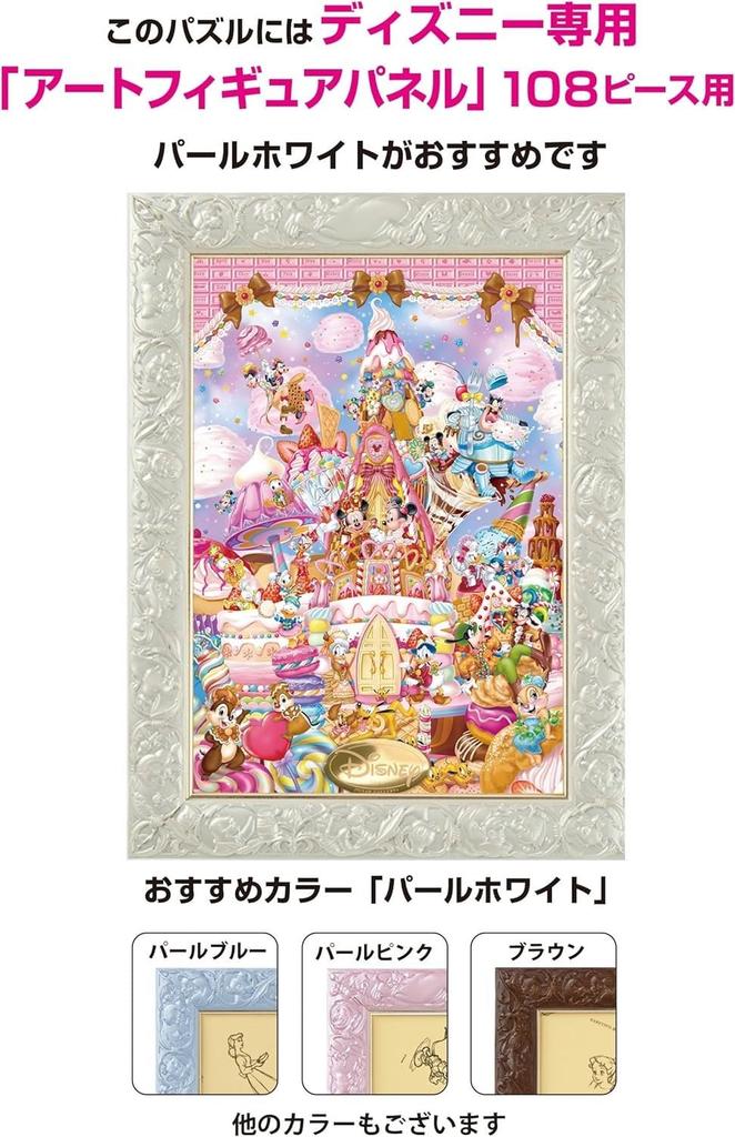 Tenyo [Made in Japan] 266-Piece Pure White Gyutto Series Jigsaw Puzzle Disney Mickey's Sweet Kingdom (18.2x25.7cm) DPG-266-570 with Service Card