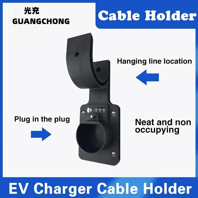 Type2 EV Charger Holder Type1 J1772 Charging Cable Organizer Socket Plug Holder Sleek Wallbox Car Charger Support GBT With Lock