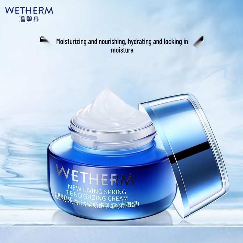 

Wen Biquan New Live Spring Delicate Moisturizing Cream