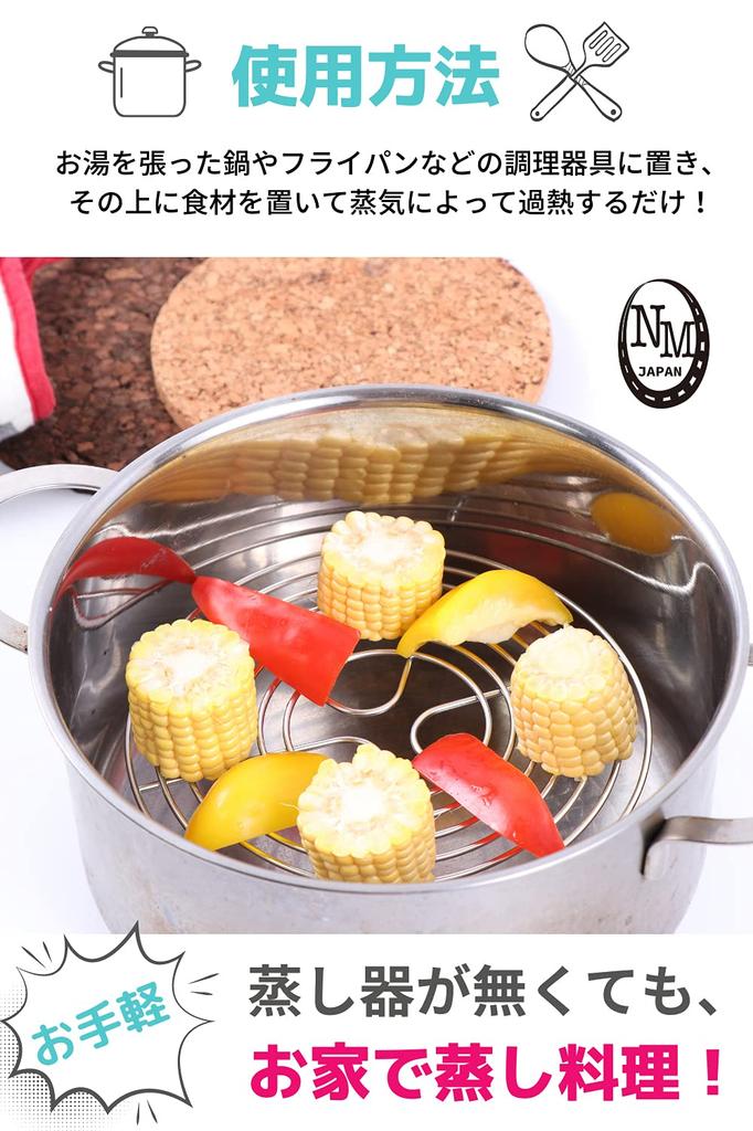 Steaming Steaming Steaming Dish Steel Steaming Stand [NMJ] Stand, Plate, [Silver/Stainless (20cm Diameter)]