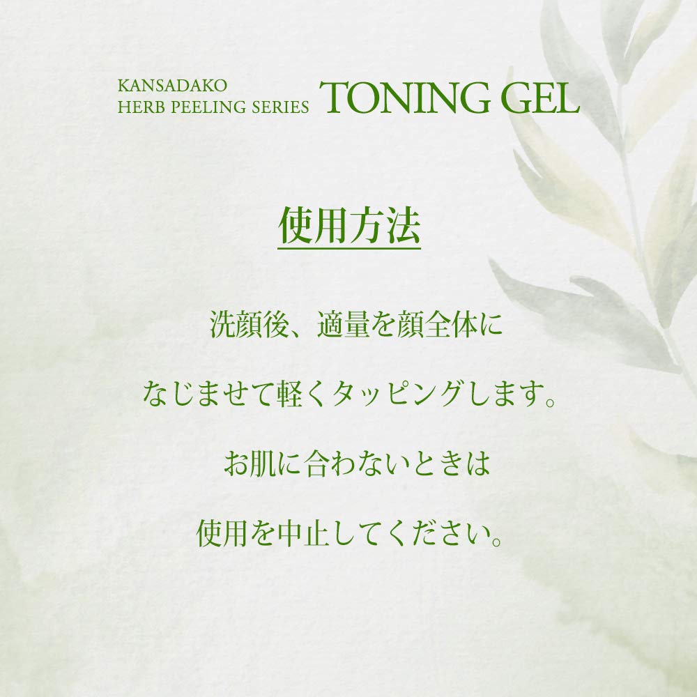 Suga Sadako Herbal Peeling Series Cosmetic Gel 120ml Moisturizing Skincare Glossy Firm Moisturizing Gift KAN Korugi Therapy Professional Grade