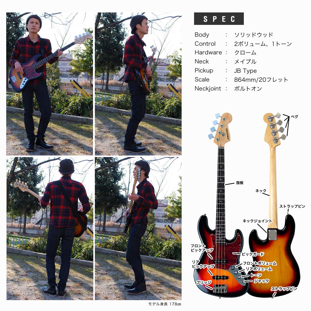 Selder Jazz Bass (11点セット) Selder Jazz Bass (11点セット) Amazon | SELDER セルダー
