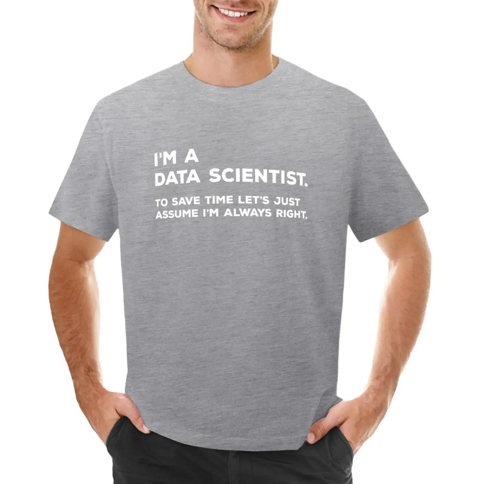 Я специалист по данным. Чтобы сэкономить время, давайте просто считать, что я всегда прав. Футболка, однотонные топы, мужские футболки S