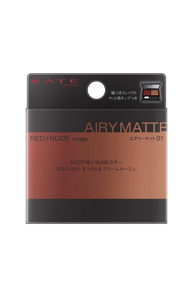 KATE Red Nude Rouge 01 Lipstick [Previous Model] (Airy Matte) 2.7g