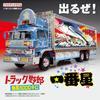 Aoshima Bunka Kyozaisha Truck Yaro Series Ichibanboshi Hot Air 5000km Plastic Model 1/32 No.2
