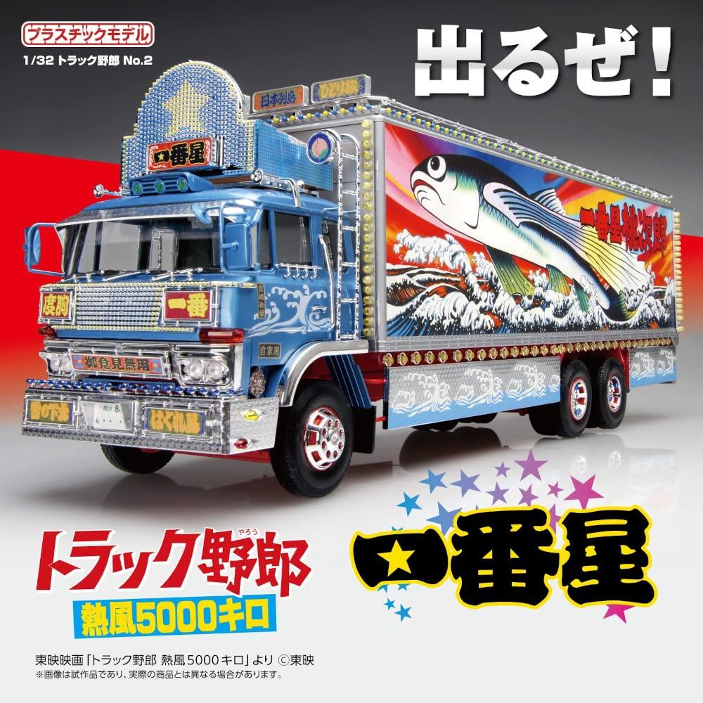 Aoshima Bunka Kyozaisha Truck Yaro Series Ichibanboshi Hot Air 5000km Plastic Model 1/32 No.2