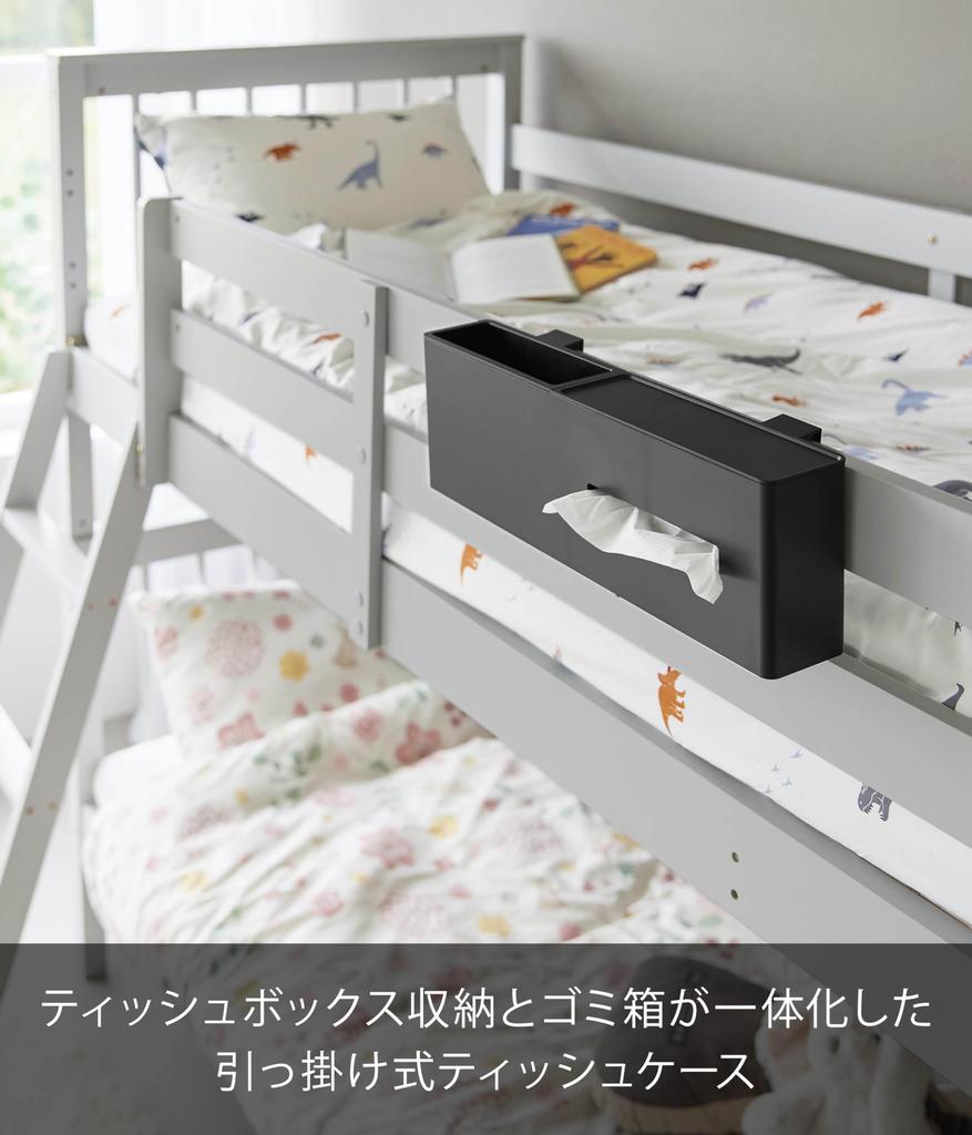 Yamazaki Jitsugyo Hook Tissue Case Dust Box Black X X Not Tower Tissue Cover with Trash Can 1459 (Yamazaki) & W44.6 D7.6 H14.3cm (Hook Included)