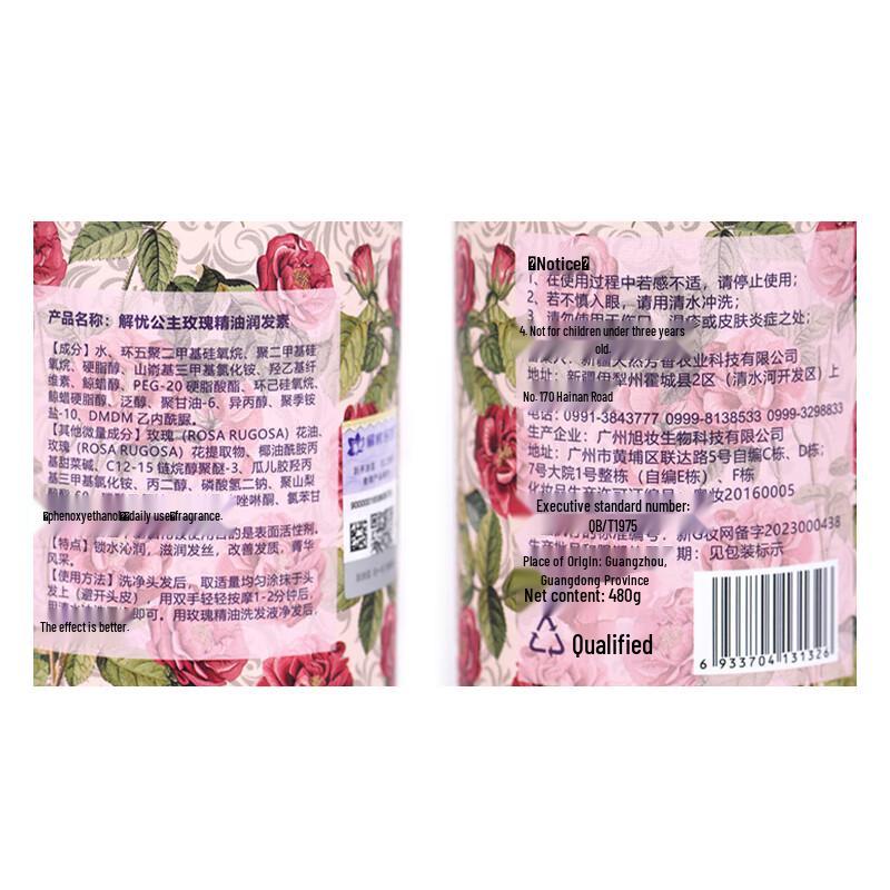 Jieyou Princess Rose Essential Oil Hair Conditioner